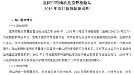 重慶信息咨詢服務(wù)的現(xiàn)狀與未來(lái)展望——基于重慶市商務(wù)委公眾信息網(wǎng)的分析