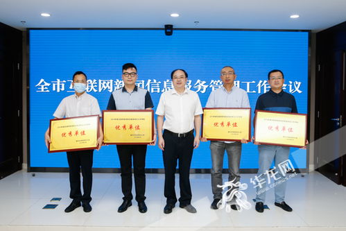 綦江區(qū)融媒體中心等7家單位獲互聯(lián)網(wǎng)新聞信息服務(wù)許可，引領(lǐng)重慶信息咨詢服務(wù)新潮流